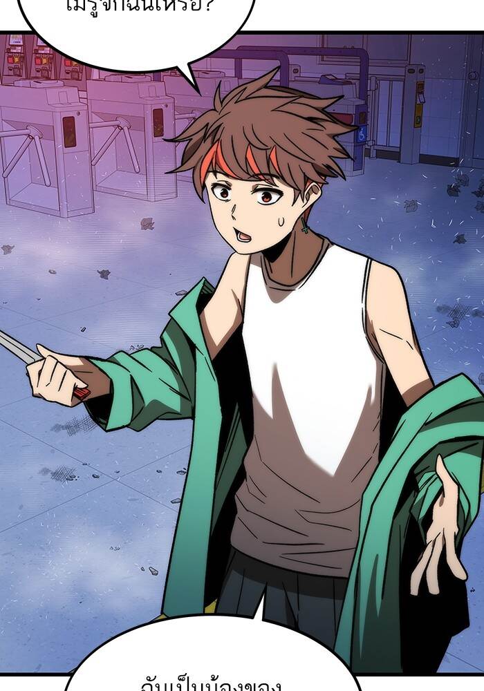 Ultra Alter ตอนที่ 94 86