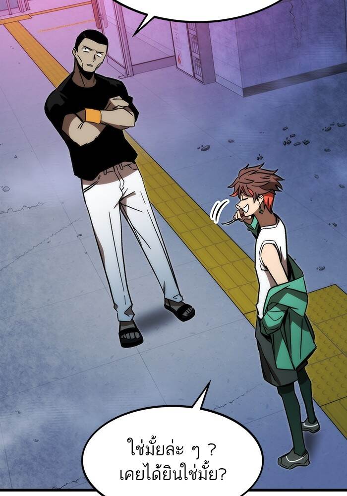 Ultra Alter ตอนที่ 94 88