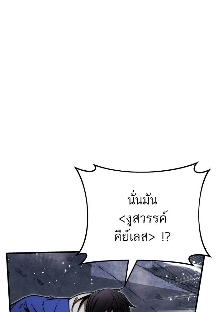 Ultra Alter ตอนที่ 94 9