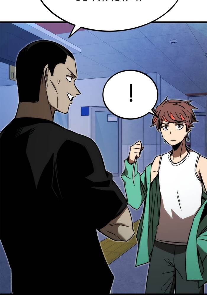 Ultra Alter ตอนที่ 94 90