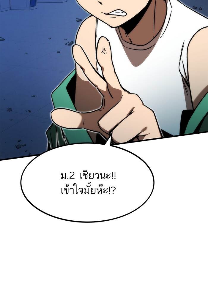Ultra Alter ตอนที่ 94 92