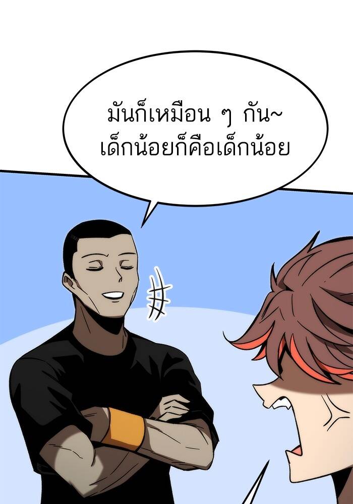 Ultra Alter ตอนที่ 94 93