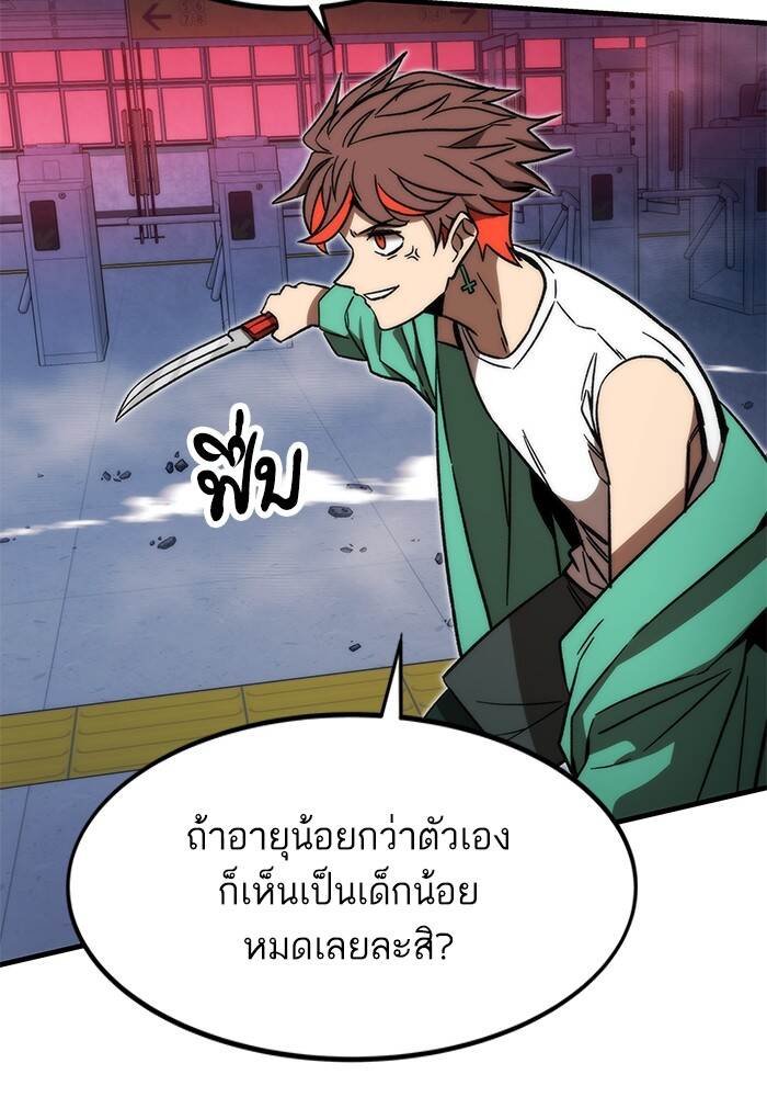 Ultra Alter ตอนที่ 94 95