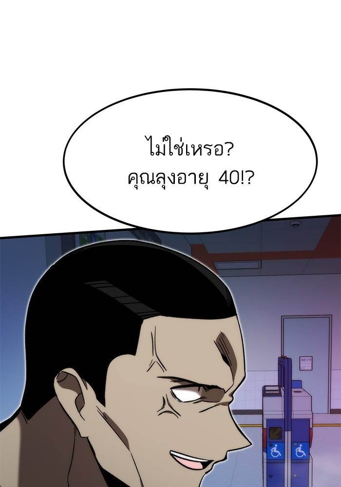 Ultra Alter ตอนที่ 94 96