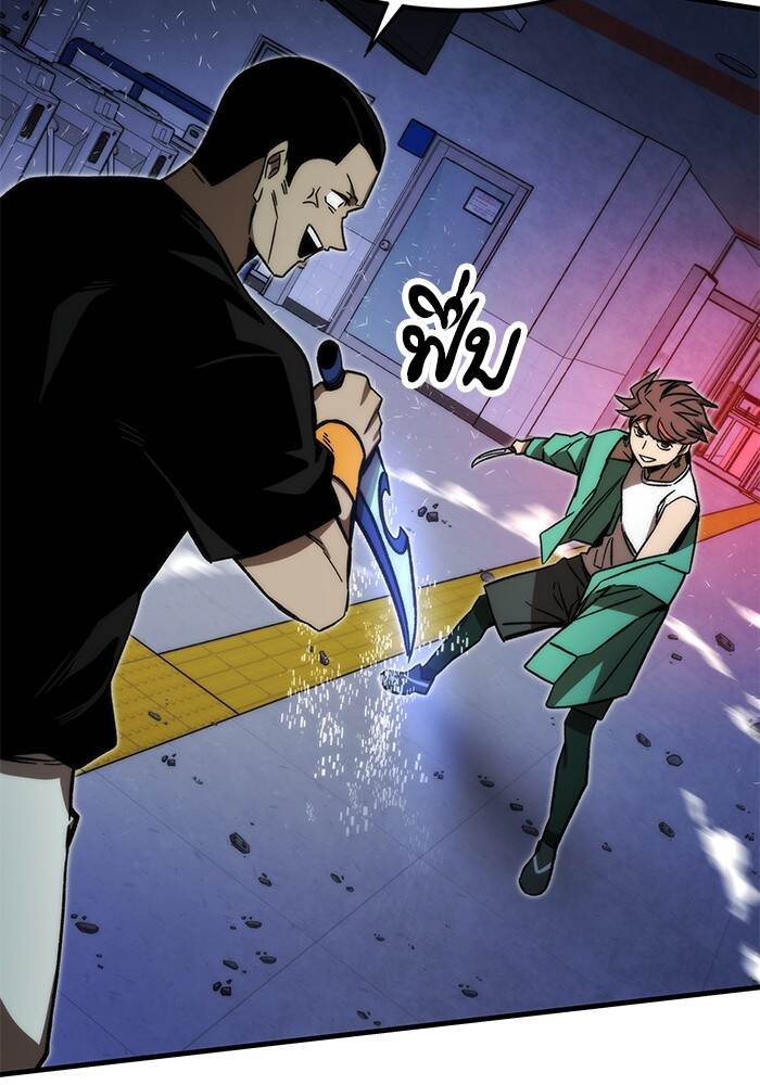 Ultra Alter ตอนที่ 94 98