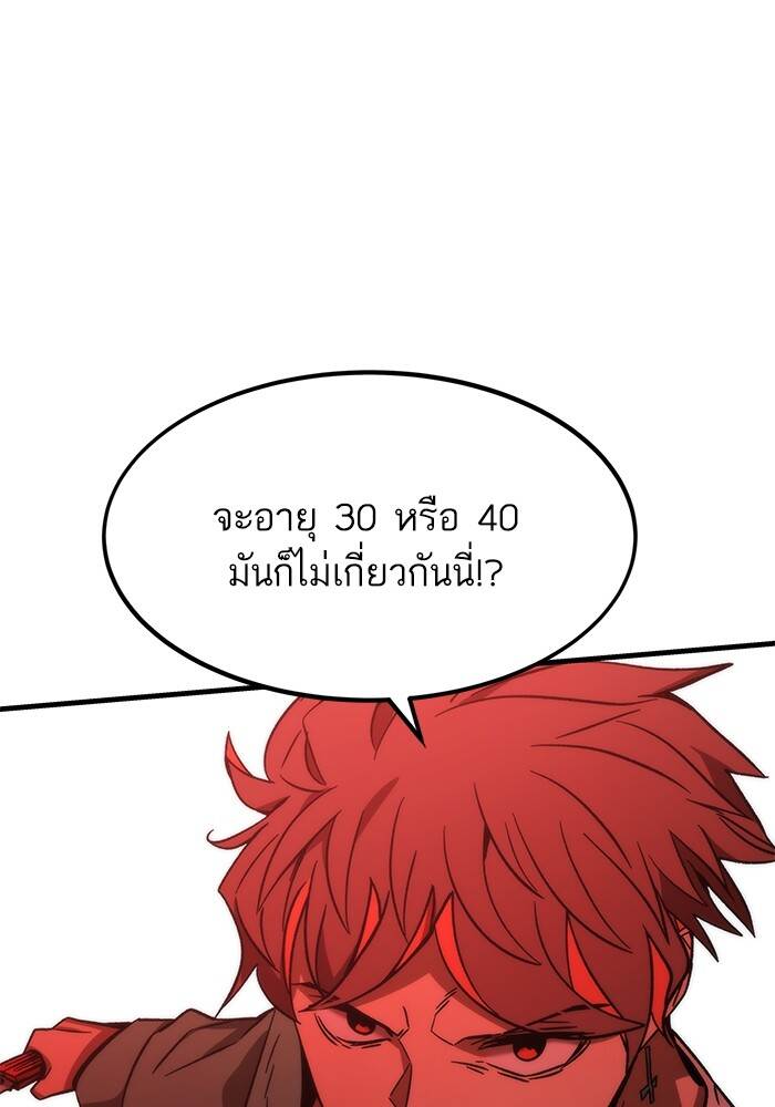 Ultra Alter ตอนที่ 94 99