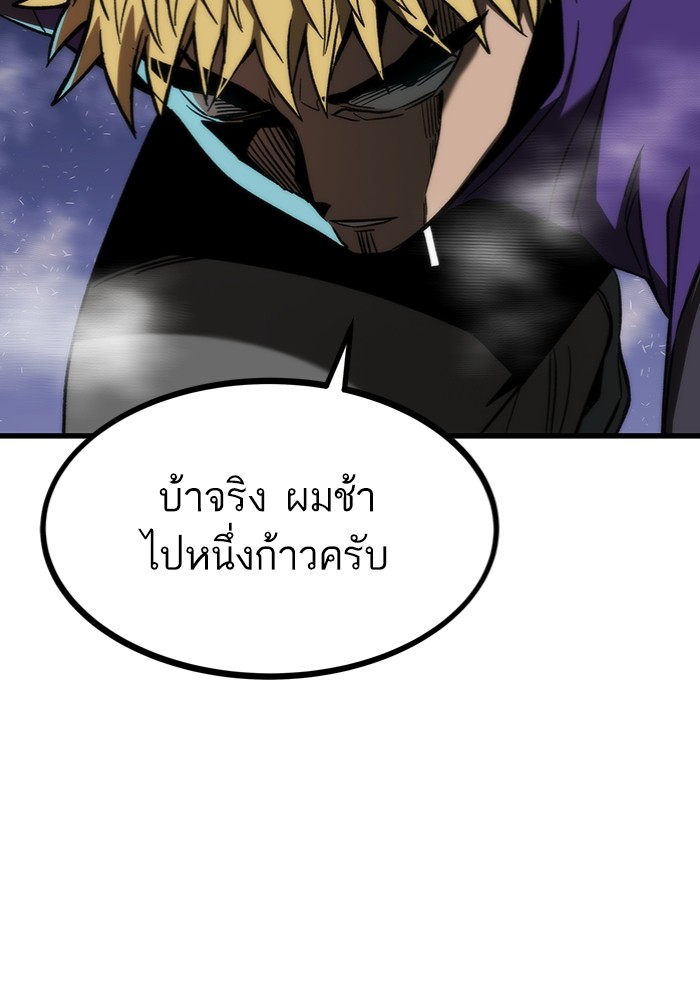 Ultra Alter ตอนที่ 95 10
