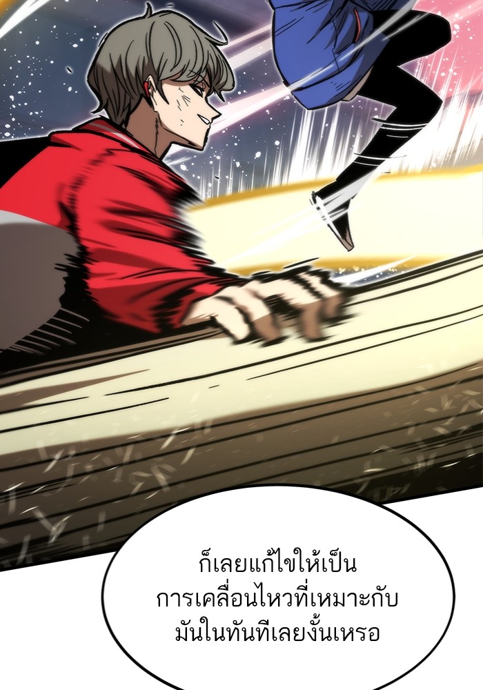 Ultra Alter ตอนที่ 95 100