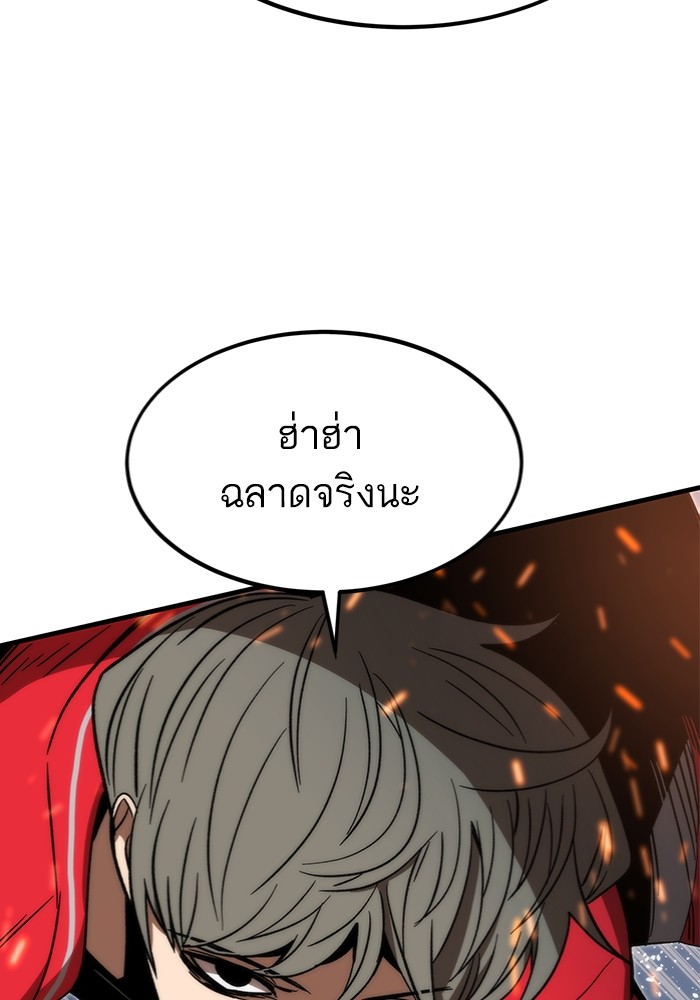 Ultra Alter ตอนที่ 95 101