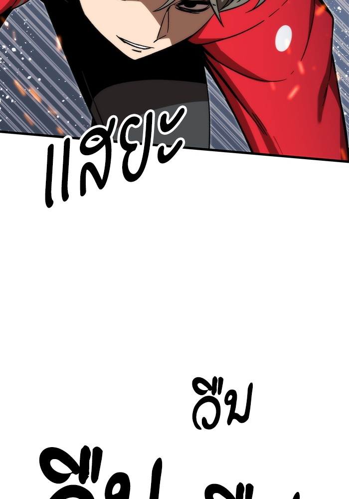 Ultra Alter ตอนที่ 95 102