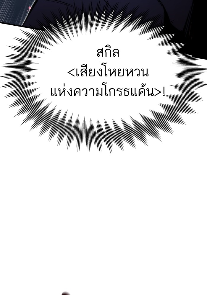 Ultra Alter ตอนที่ 95 104