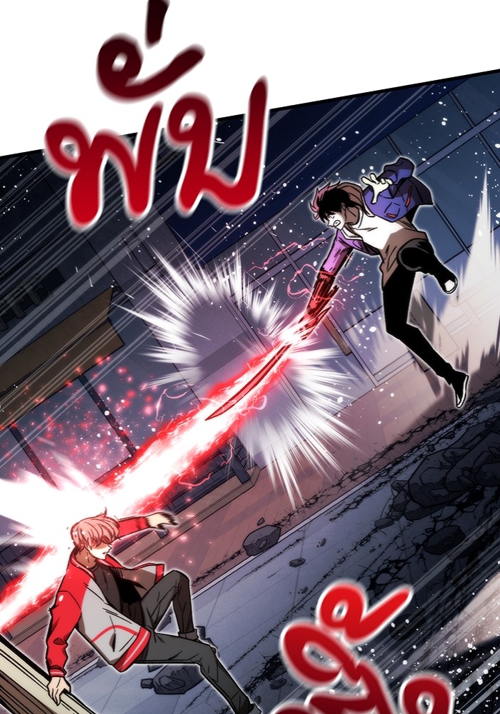 Ultra Alter ตอนที่ 95 105