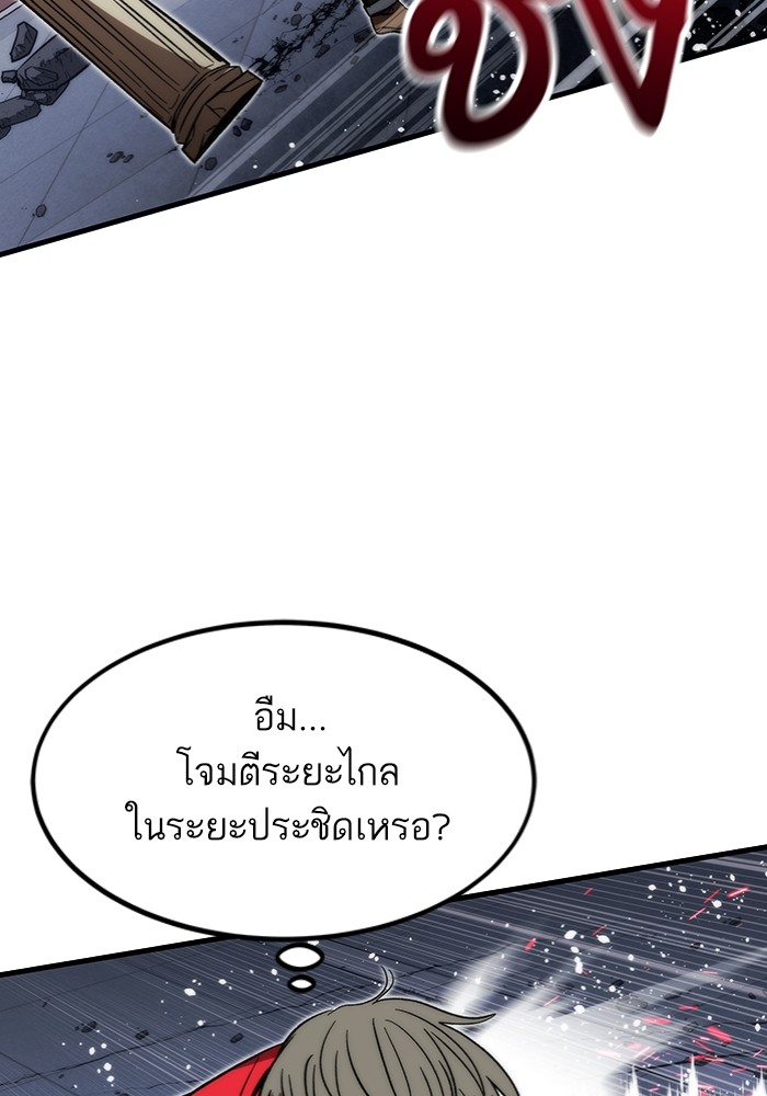 Ultra Alter ตอนที่ 95 106