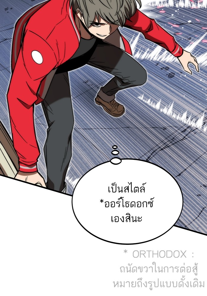 Ultra Alter ตอนที่ 95 107