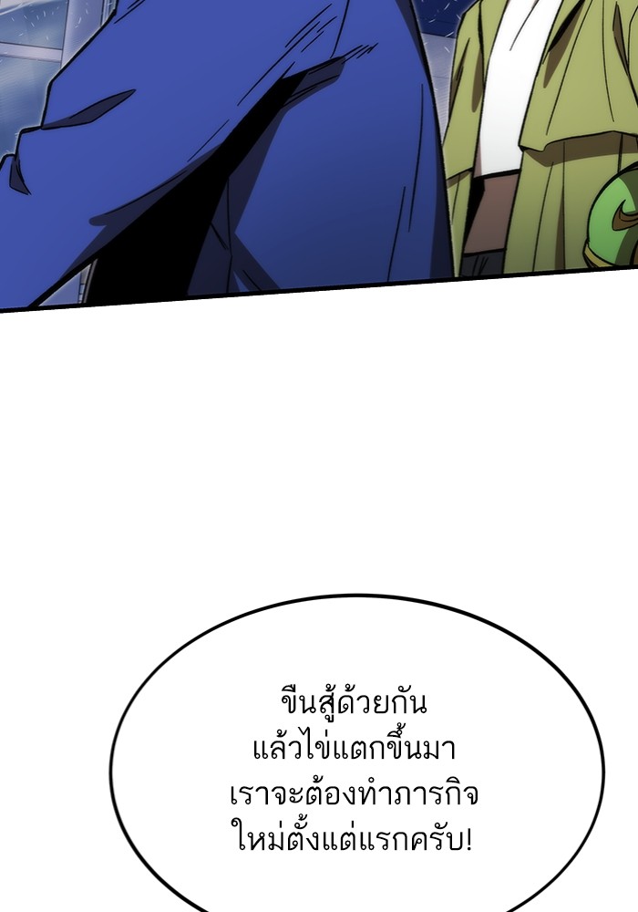 Ultra Alter ตอนที่ 95 109