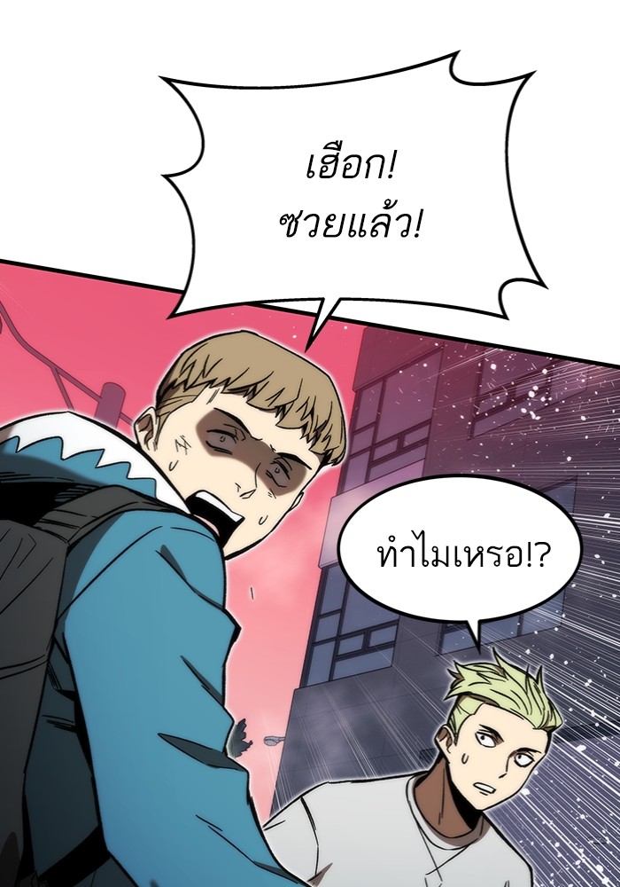 Ultra Alter ตอนที่ 95 11