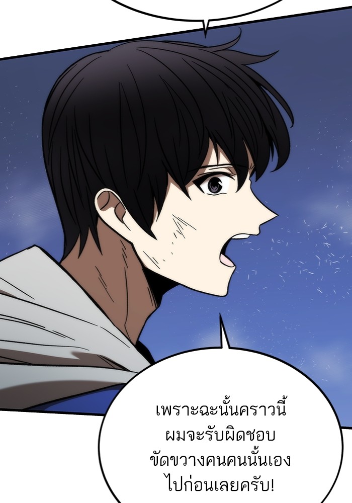 Ultra Alter ตอนที่ 95 110