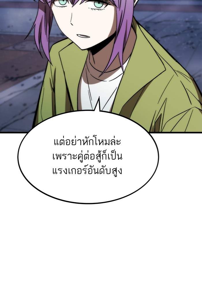 Ultra Alter ตอนที่ 95 112