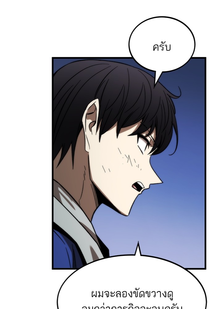 Ultra Alter ตอนที่ 95 113