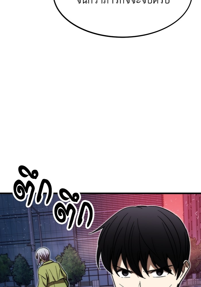 Ultra Alter ตอนที่ 95 114