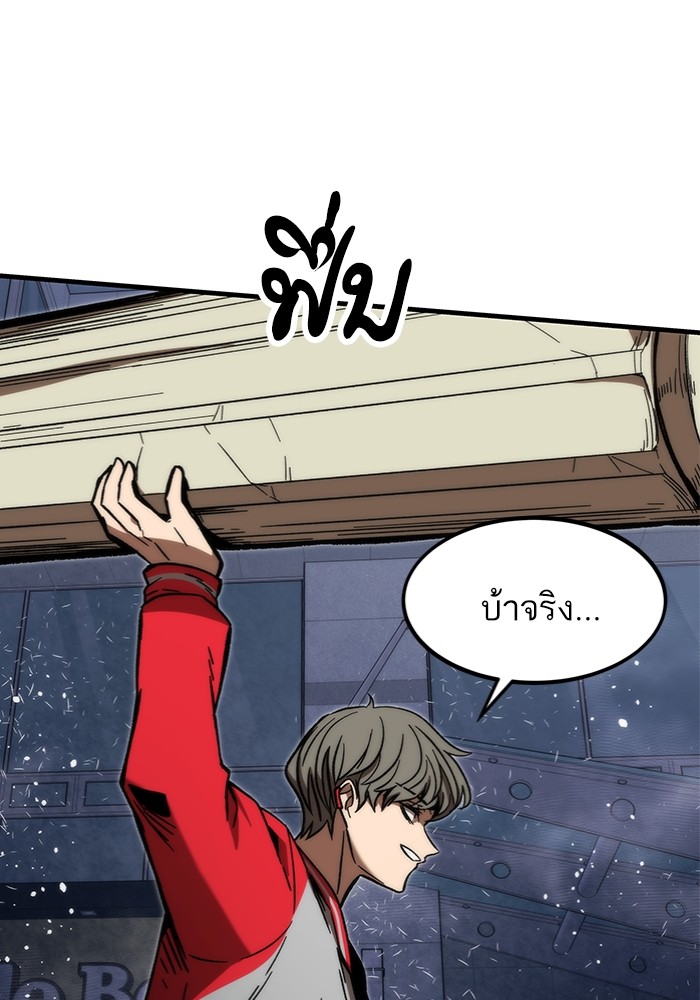 Ultra Alter ตอนที่ 95 116