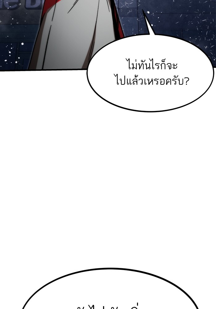 Ultra Alter ตอนที่ 95 117