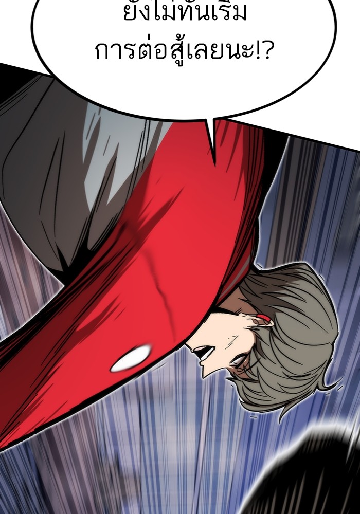 Ultra Alter ตอนที่ 95 118