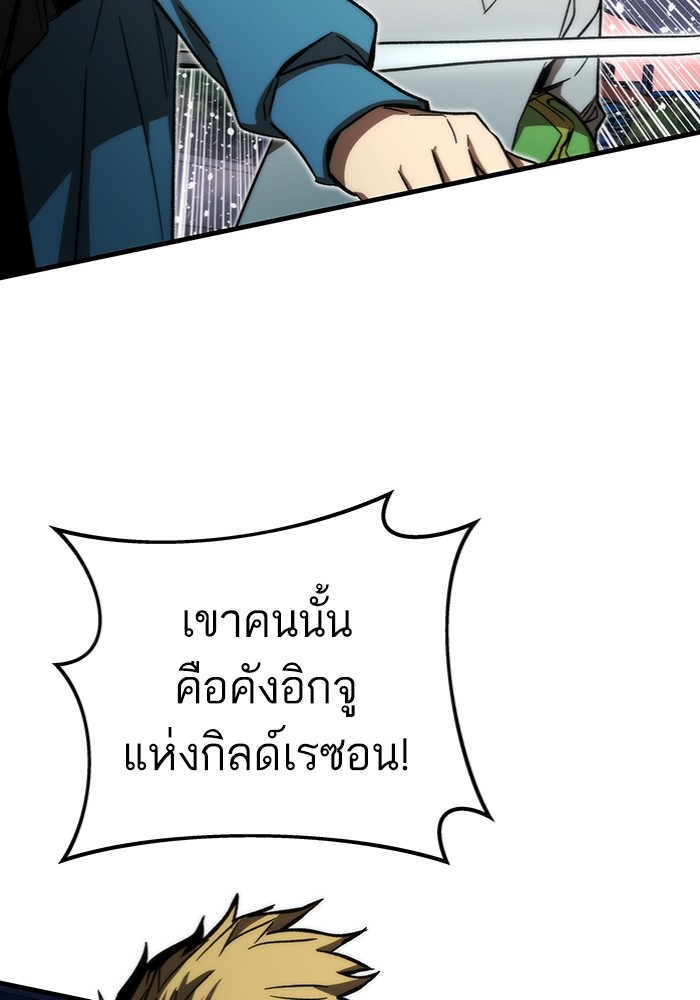 Ultra Alter ตอนที่ 95 12