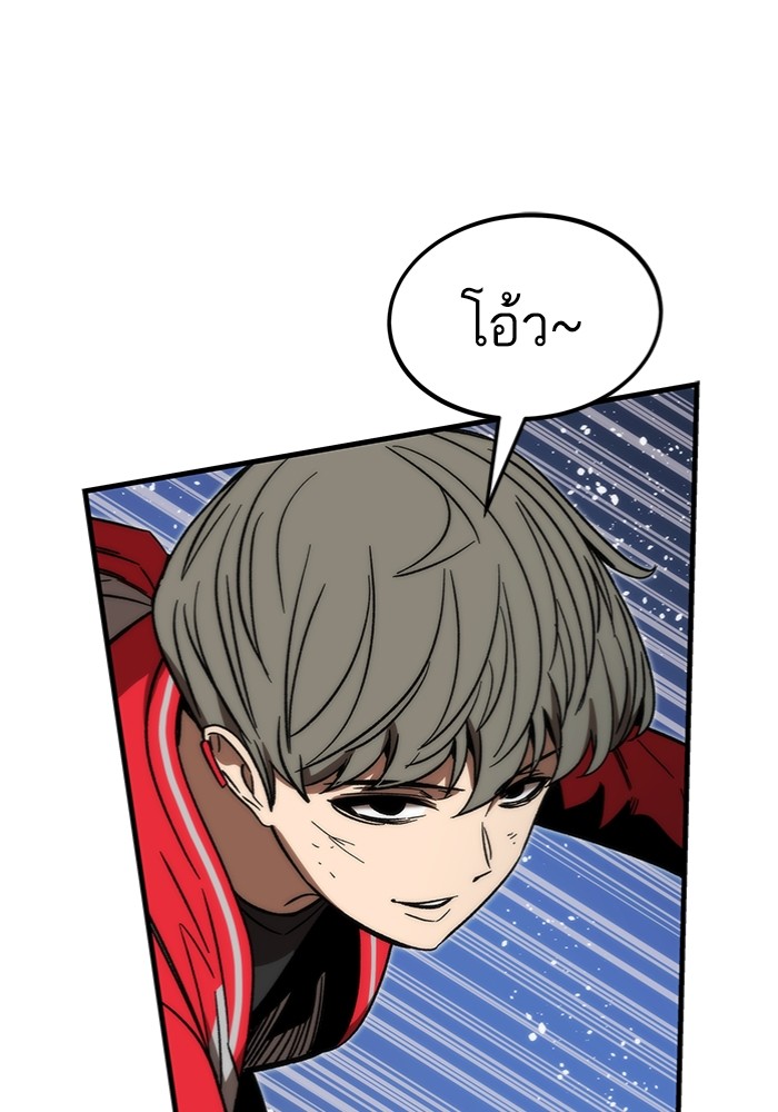 Ultra Alter ตอนที่ 95 124