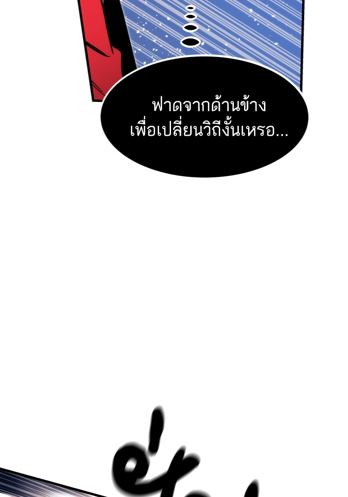 Ultra Alter ตอนที่ 95 125