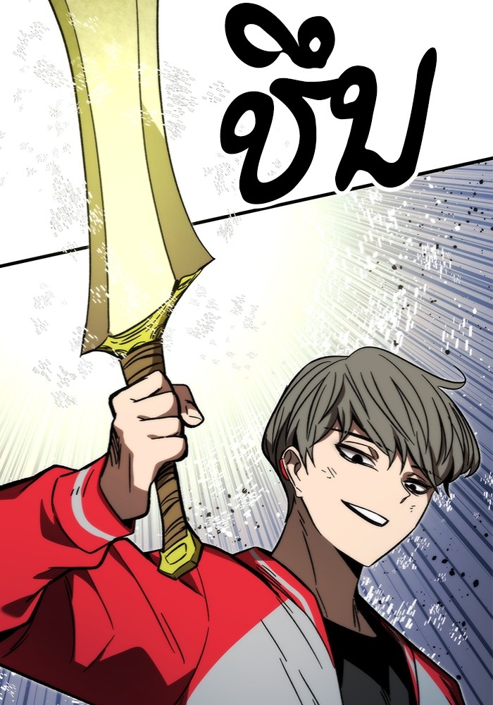 Ultra Alter ตอนที่ 95 128