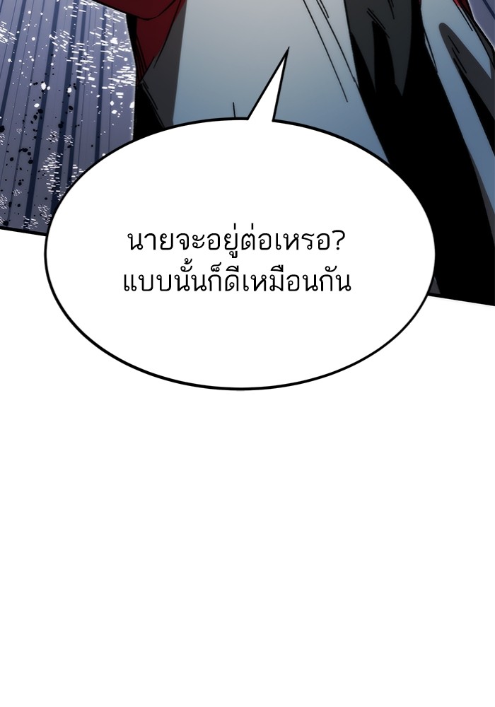 Ultra Alter ตอนที่ 95 129
