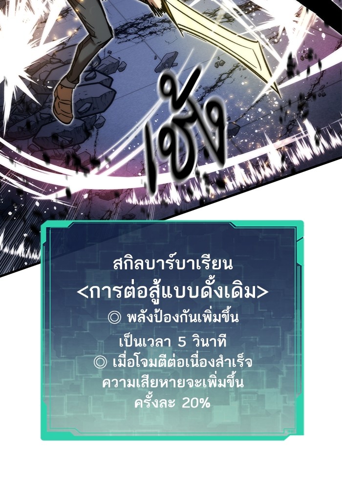 Ultra Alter ตอนที่ 95 132