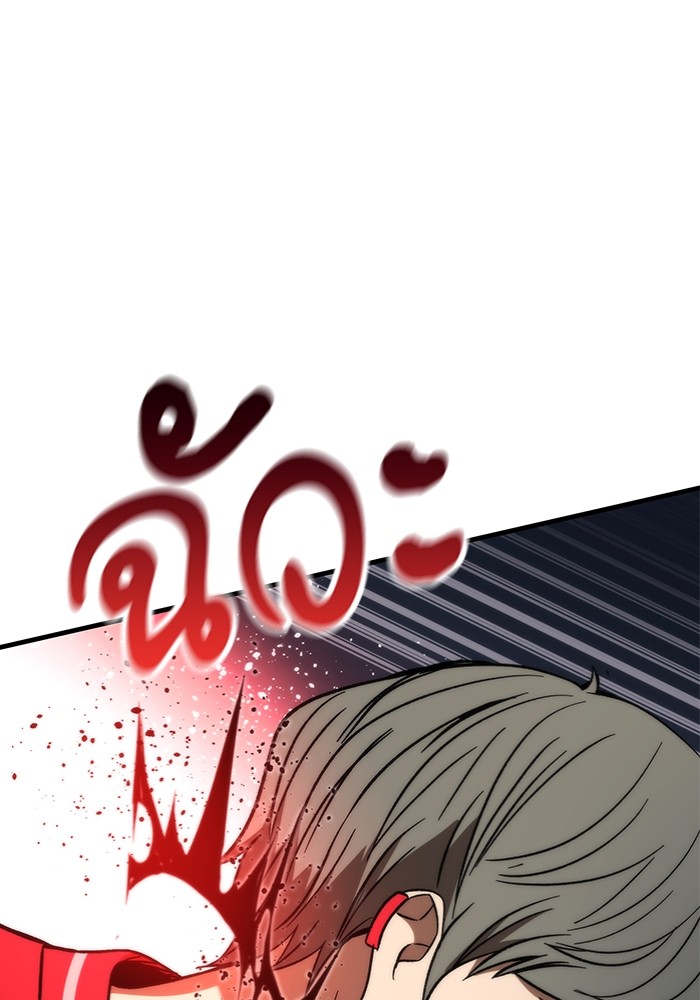 Ultra Alter ตอนที่ 95 133