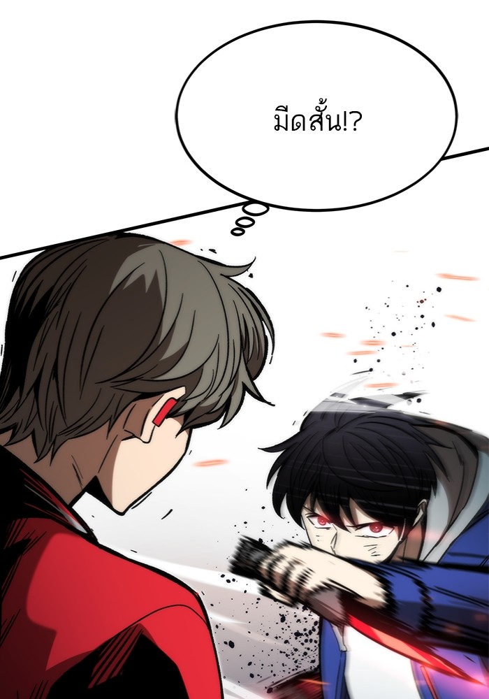 Ultra Alter ตอนที่ 95 135
