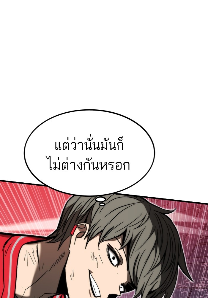 Ultra Alter ตอนที่ 95 137
