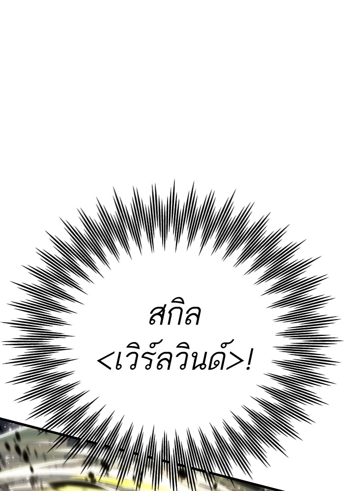 Ultra Alter ตอนที่ 95 139