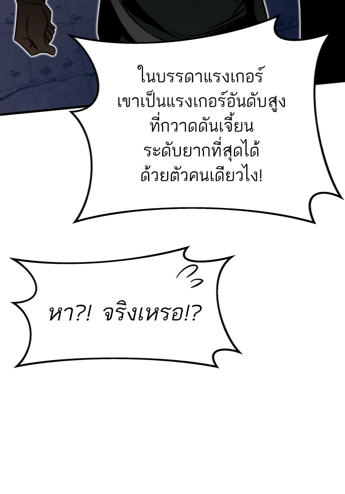 Ultra Alter ตอนที่ 95 14