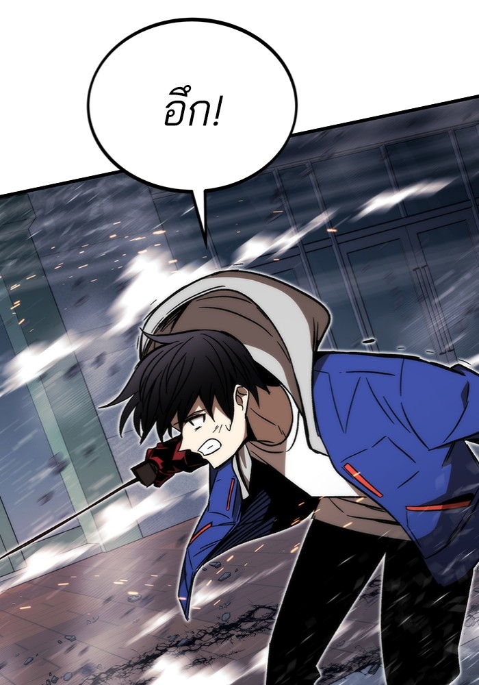 Ultra Alter ตอนที่ 95 142