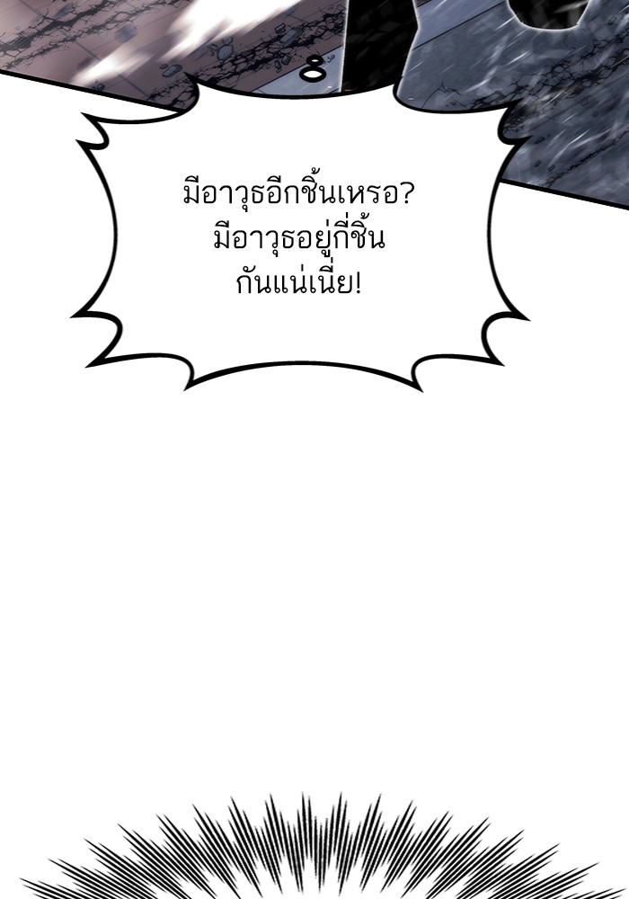 Ultra Alter ตอนที่ 95 143