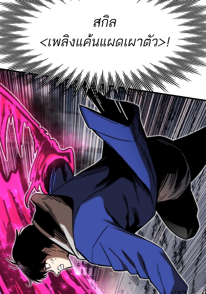 Ultra Alter ตอนที่ 95 144
