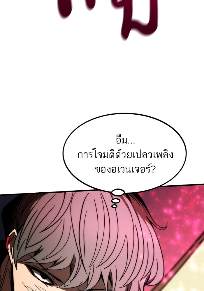 Ultra Alter ตอนที่ 95 146