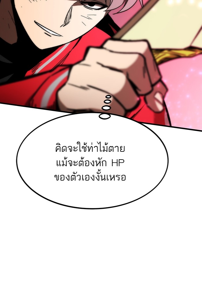 Ultra Alter ตอนที่ 95 147