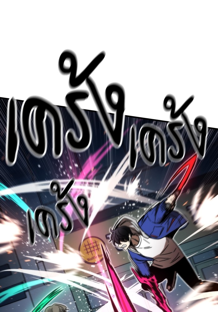 Ultra Alter ตอนที่ 95 148