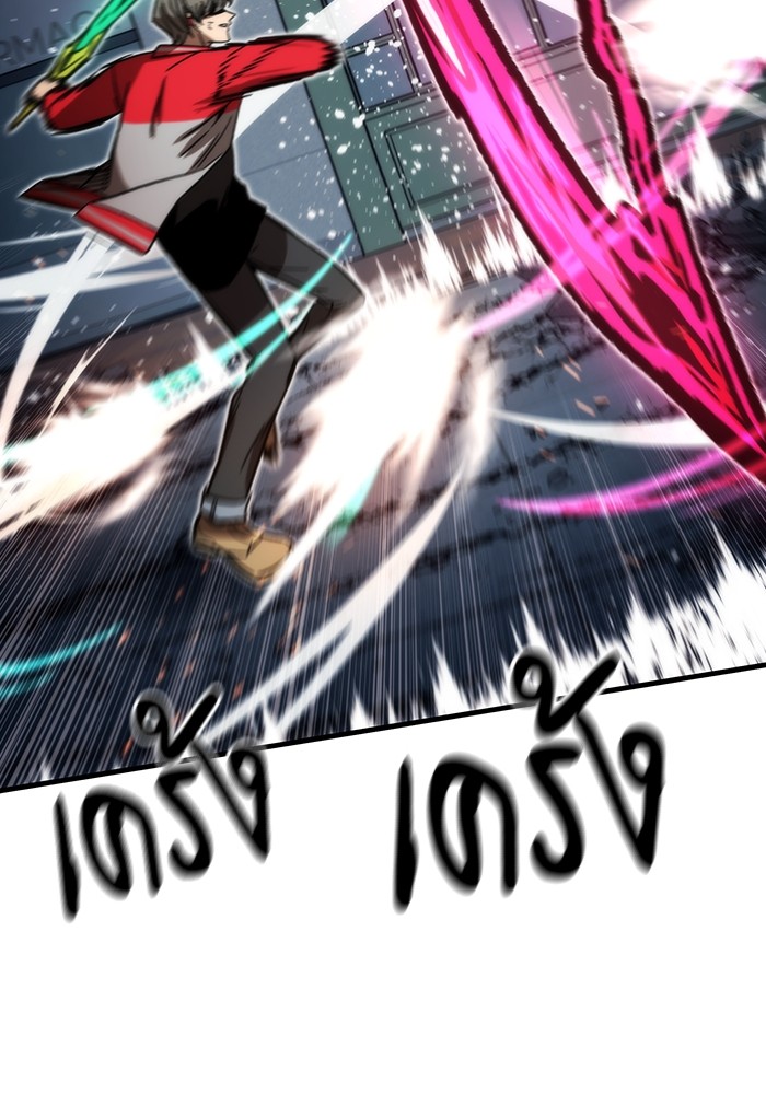 Ultra Alter ตอนที่ 95 149