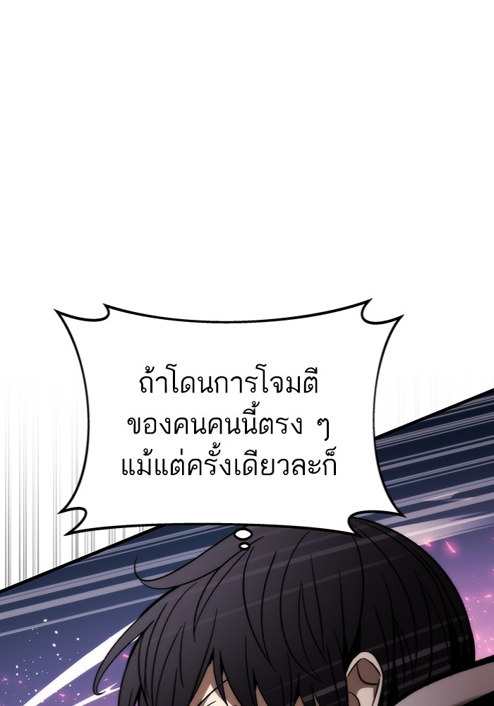 Ultra Alter ตอนที่ 95 150