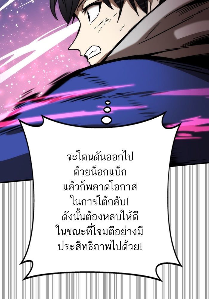 Ultra Alter ตอนที่ 95 151