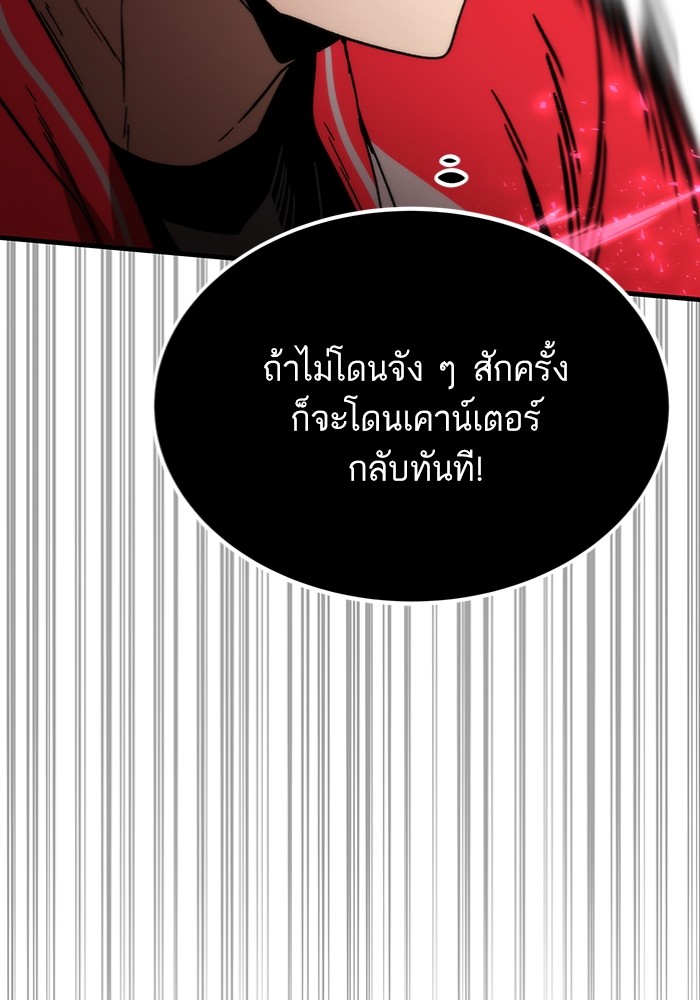 Ultra Alter ตอนที่ 95 153