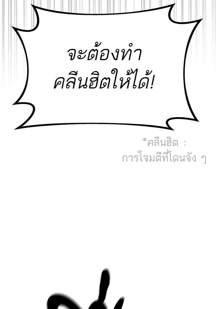 Ultra Alter ตอนที่ 95 154