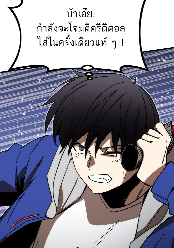 Ultra Alter ตอนที่ 95 161